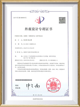 Certificat de brevet d'apparence