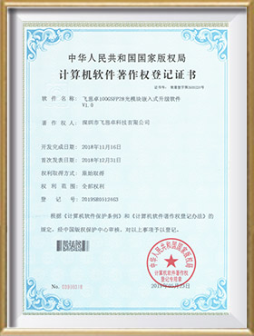 Certificat de droit d'auteur du logiciel